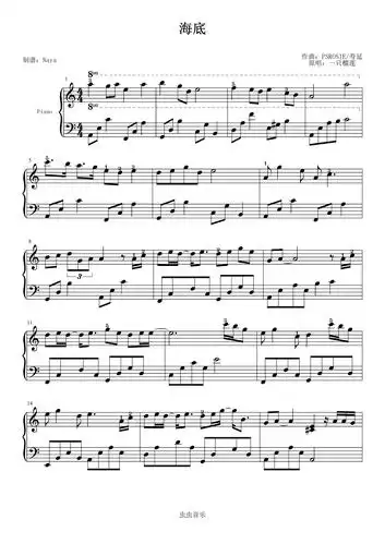 海底-c调简易,海底-c调简易钢琴谱,海底-c调简易c调钢琴谱,海底-c调