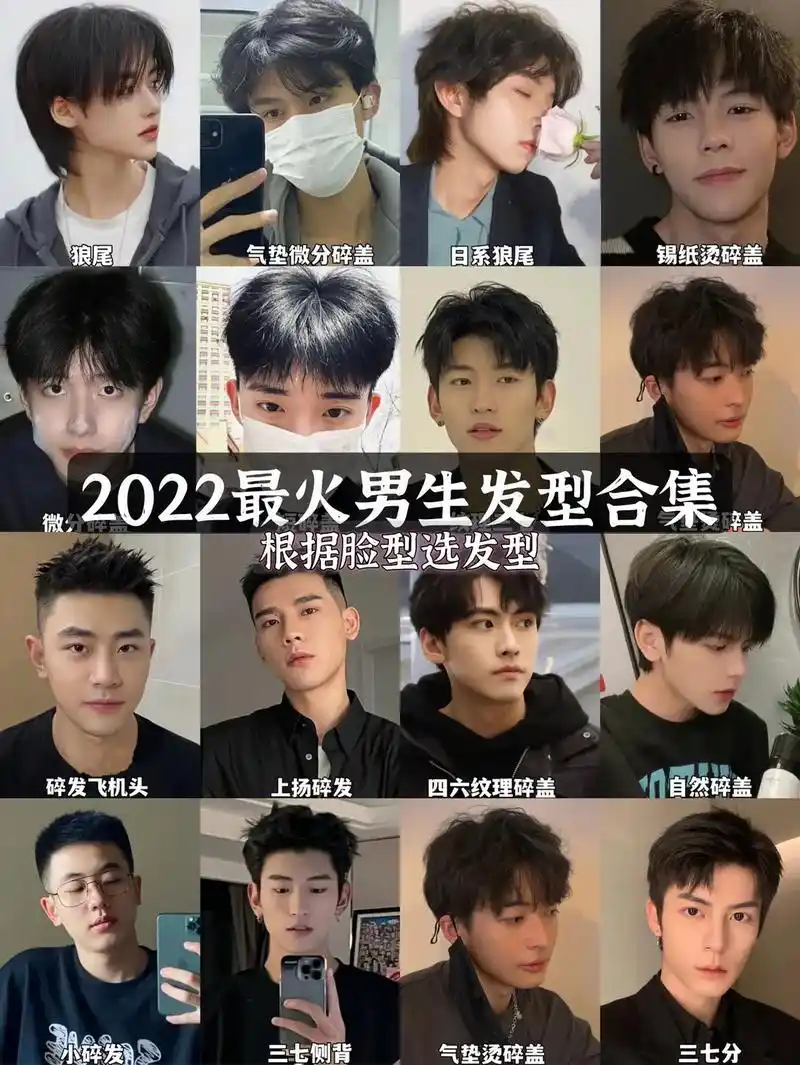 男生发型推荐 #附近哪里做头发好 #原来 - 抖音