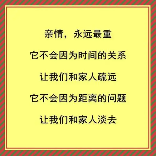 亲情,永远最重要