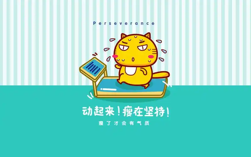 简约卡通猫咪减肥语录桌面壁纸下载