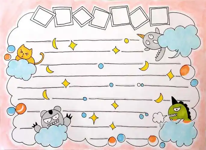 手抄报版面设计图