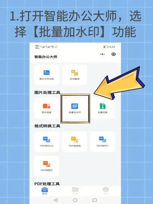 输入想要添加的水印文字98 调整好角度和大小925