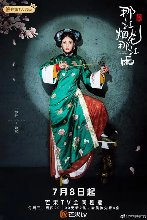 那江烟花那江雨开播##那江烟花那江雨