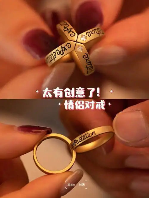 合二为一75情侣对戒太好看了78细节赞爆