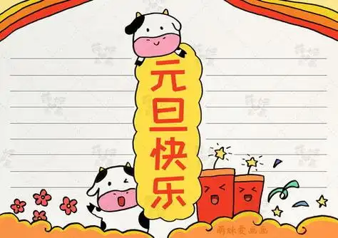 2021年的年历手抄报 2021年的年历手抄报怎么画