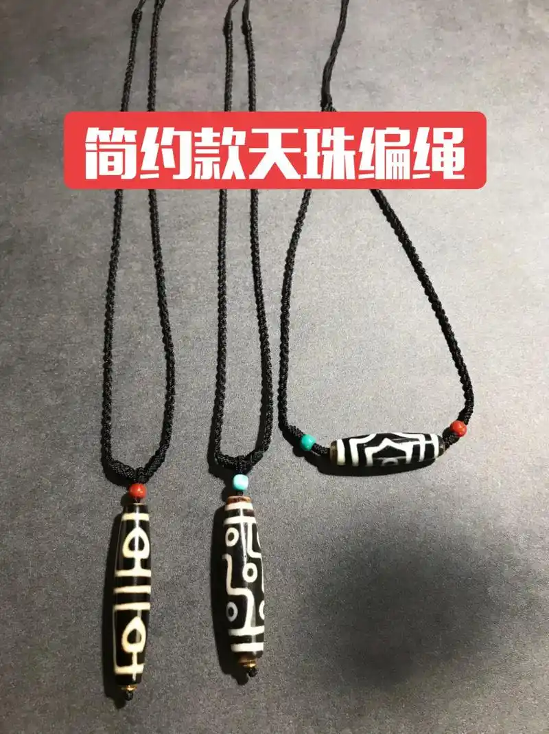 手工 #手艺人 #天珠 #纯手工编绳  客订简约款天珠项链 - 抖音