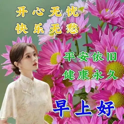 2024年3月10日农历二月初一最新早安温馨问候祝福图片大全