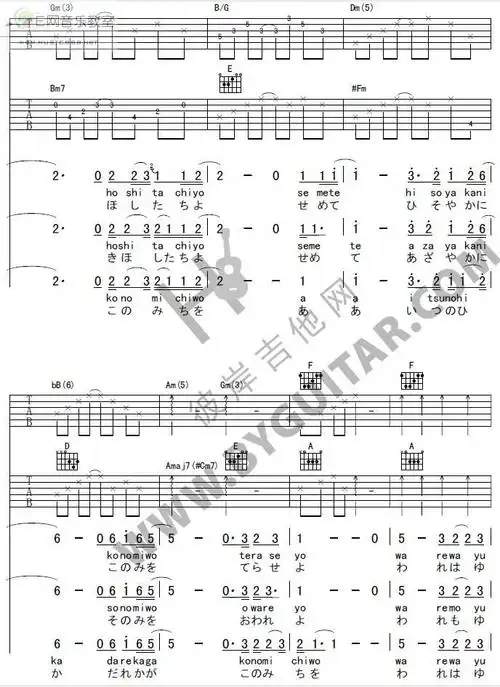 《星-日语歌曲(吉他谱)》吉他谱
