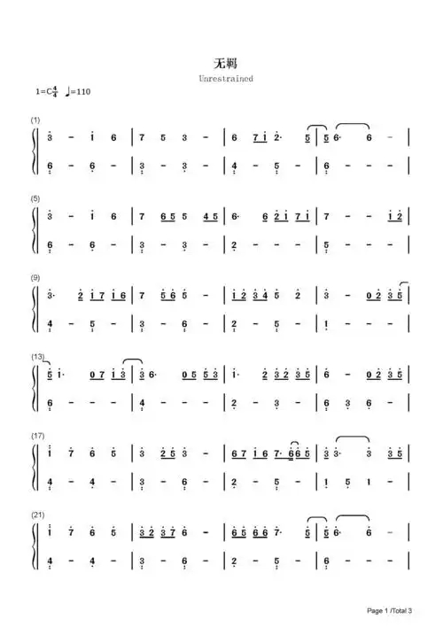 无羁-简单版-肖战 王一博-c调 -流行钢琴简谱