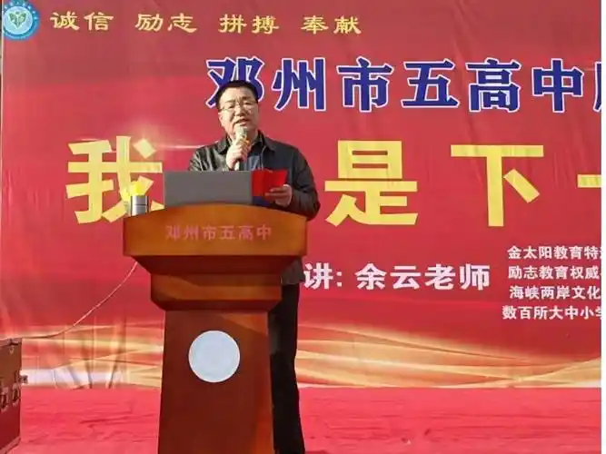 张校长对余云老师的到来表示热烈欢迎,并明确了全体学生的目标,尤其