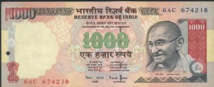 1000卢比面额纸币以弥补货币短缺的法律已被取消