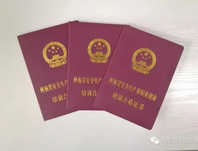 公告关于5月28日开展安全生产主要负责人和管理人员培训的通知