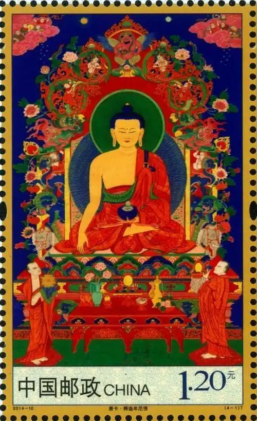 邮票##藏传佛教##唐卡##释迦牟尼佛