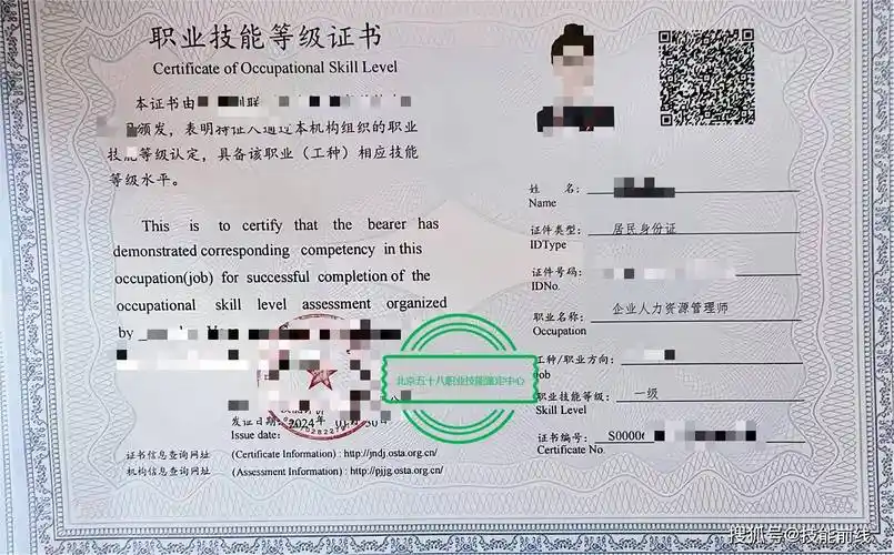 202401职业技能等级证书发放通知_考生_鉴定_活动