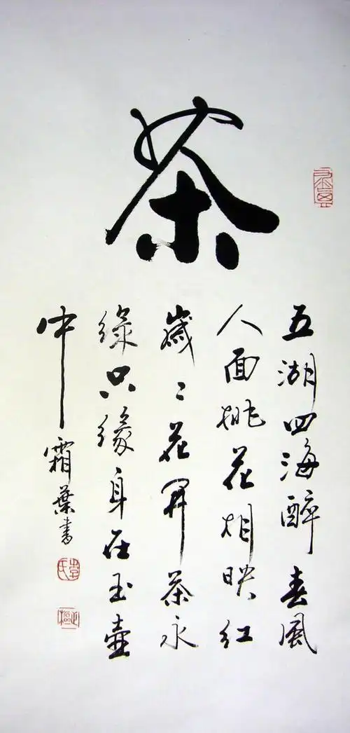 与茶有关的诗词茶禅人生那些写茶的绝妙诗词