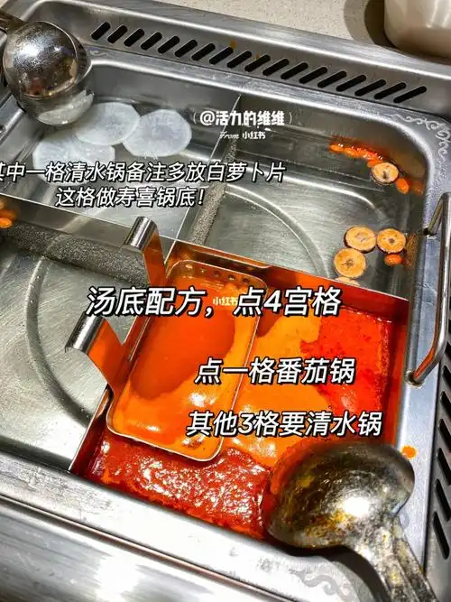 2021全新7515海底捞最全diy自制免费锅底攻略