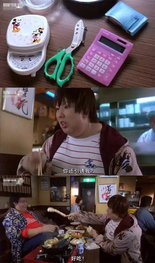 每日一部冷门电影--《瘦身男女》