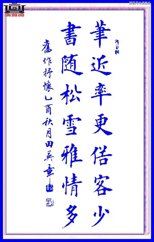 田英章最巅峰的楷书作品,书中华经典处世楹联,字字珠玑笔笔入骨_书法