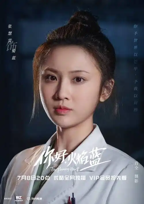 "蓝友力"max!龚俊挑战饰演消防员,与张慧雯组cp