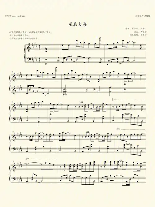 星辰大海黄霄云曲谱