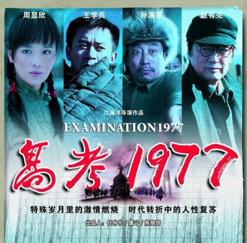 2017高考励志电影推荐