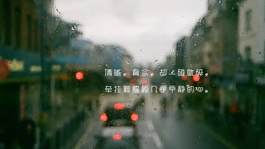 心凉透了句子说说心情图片