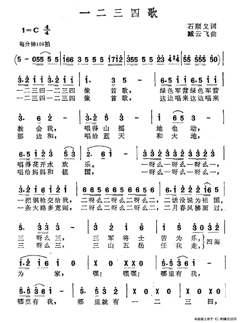 一二三四歌 提示:按f11切换浏览器全屏模式.