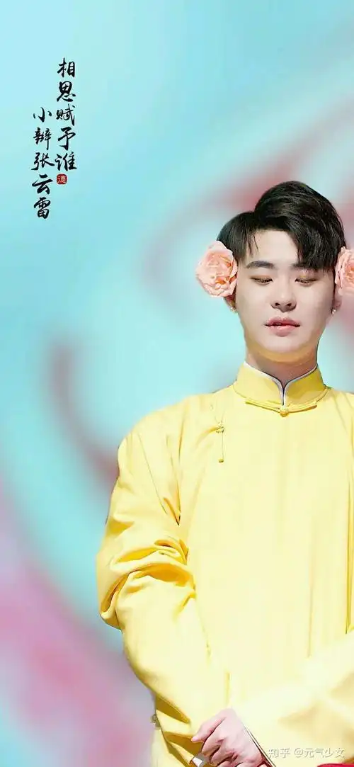 有没有张云雷杨九郎穿大褂图