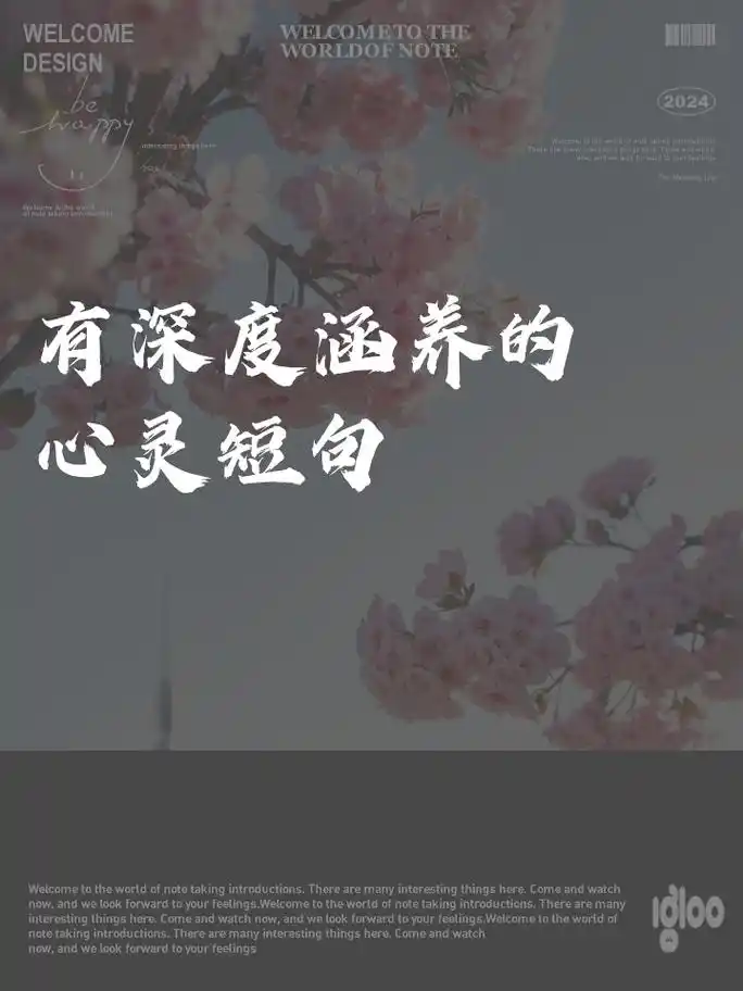 有深度涵养的心灵短句