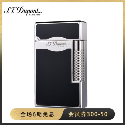 t.dupont法国都彭 新款镀钯金中国漆 双火焰打火机23010
