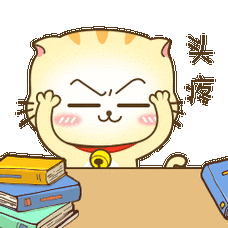 自考小肥猫|动漫|网络表情|哆啦a杰_yqj_原创作品-站酷zcool