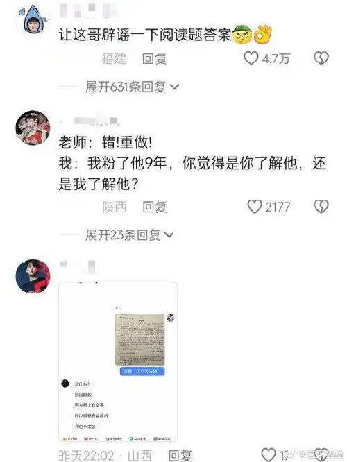 山西太原中考二模用了王源在《环球人物网》刊载的文章