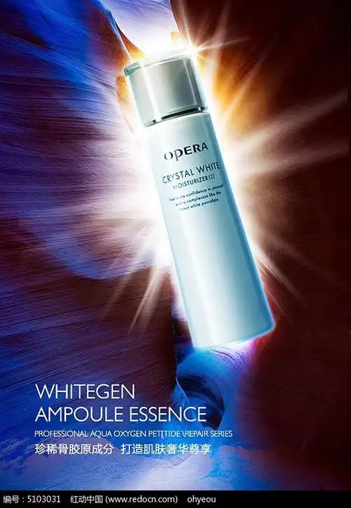 简洁大牌护肤品创意海报图片