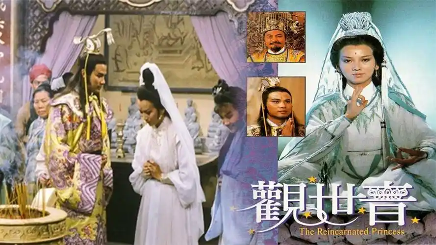 1985年赵雅芝版经典神话港剧《观世音》全集解说(已完结)