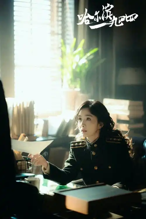 杨幂民国军装##哈尔滨一九四四