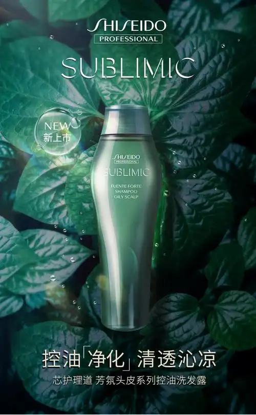 资生堂洗发水芳氛头皮护理控油保湿去油洗发露止痒洗发水