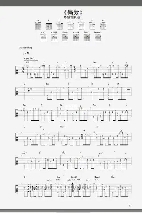 吉他指弹谱仙剑奇侠传三偏爱张芸京