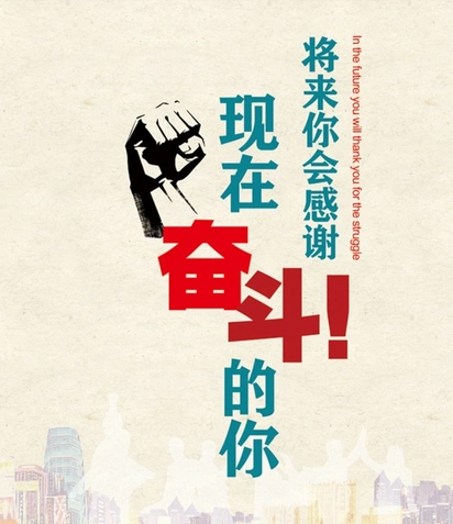 有没有学渣逆袭学霸的励志故事