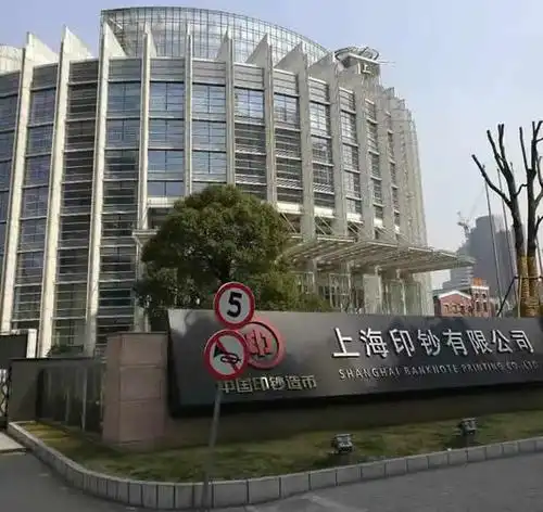 上海印钞厂地面防滑处理     世卿防滑剂通过层层严峻考验,成功