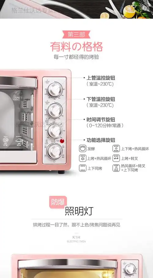 galanz/格兰仕 电烤箱家用烘焙多功能全自动烤箱小蛋糕大烤箱 粉色