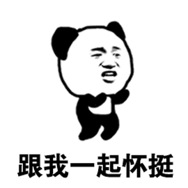 开心熊猫头搞笑逗gif动图_动态图_表情包下载_soogif