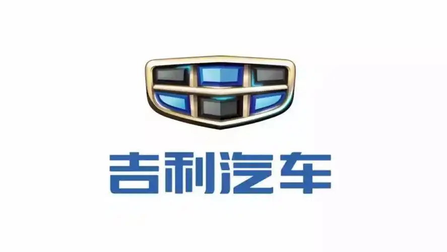 吉利将成立新公司官方目前没有收到消息