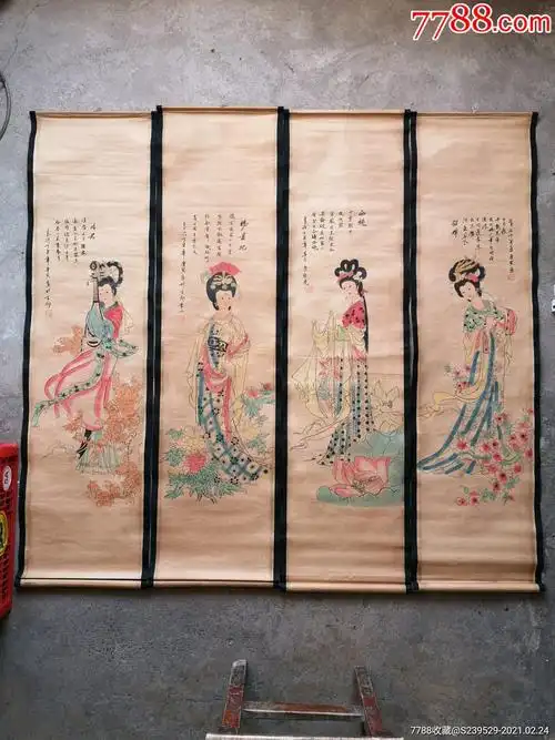 四大美女四条屏