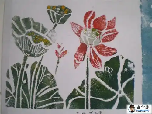 小学生儿童彩色版画欣赏:夏日荷花