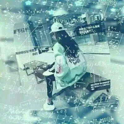 2019霸气个性背影头像女生带公式 醒醒吧现在哪有什么永远