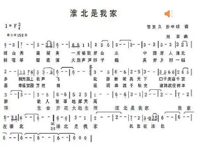 中华孝道 音乐课ppt