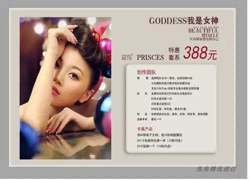 婚纱影楼个人写真拍照摄影价格单价价目表psd模板设计素材