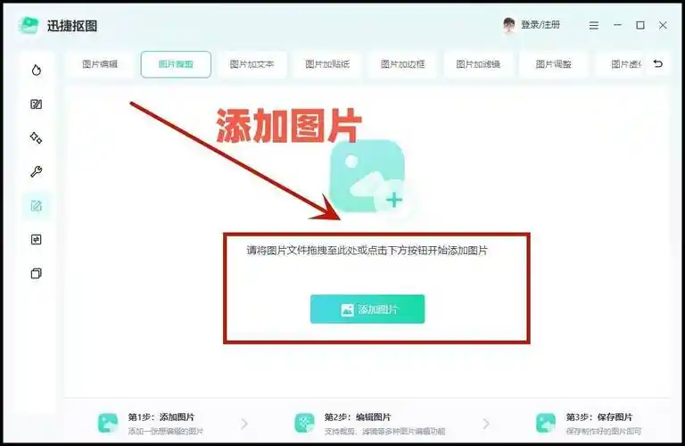 图片剪裁批量方法有哪些?这几种方法建议尝试!_裁剪_进行_功能