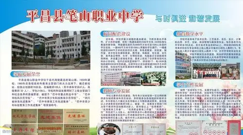 职业中学简介图片图片-图行天下图库