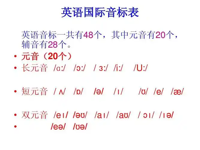 双元音 /e / /  / /a / /a / /   / /  /   /e